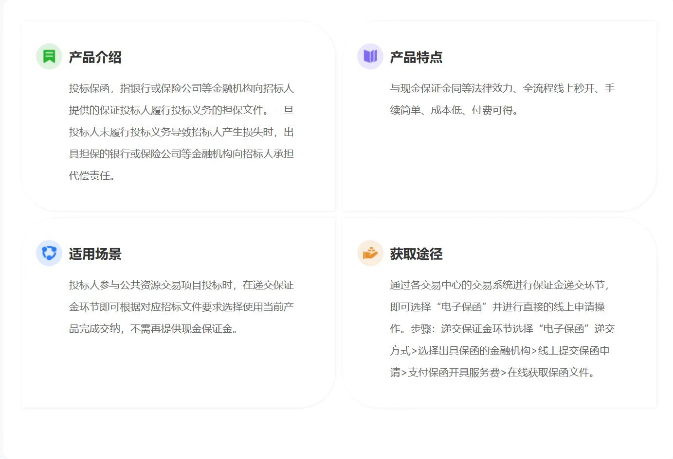 中华-非融资保证保险.jpg
